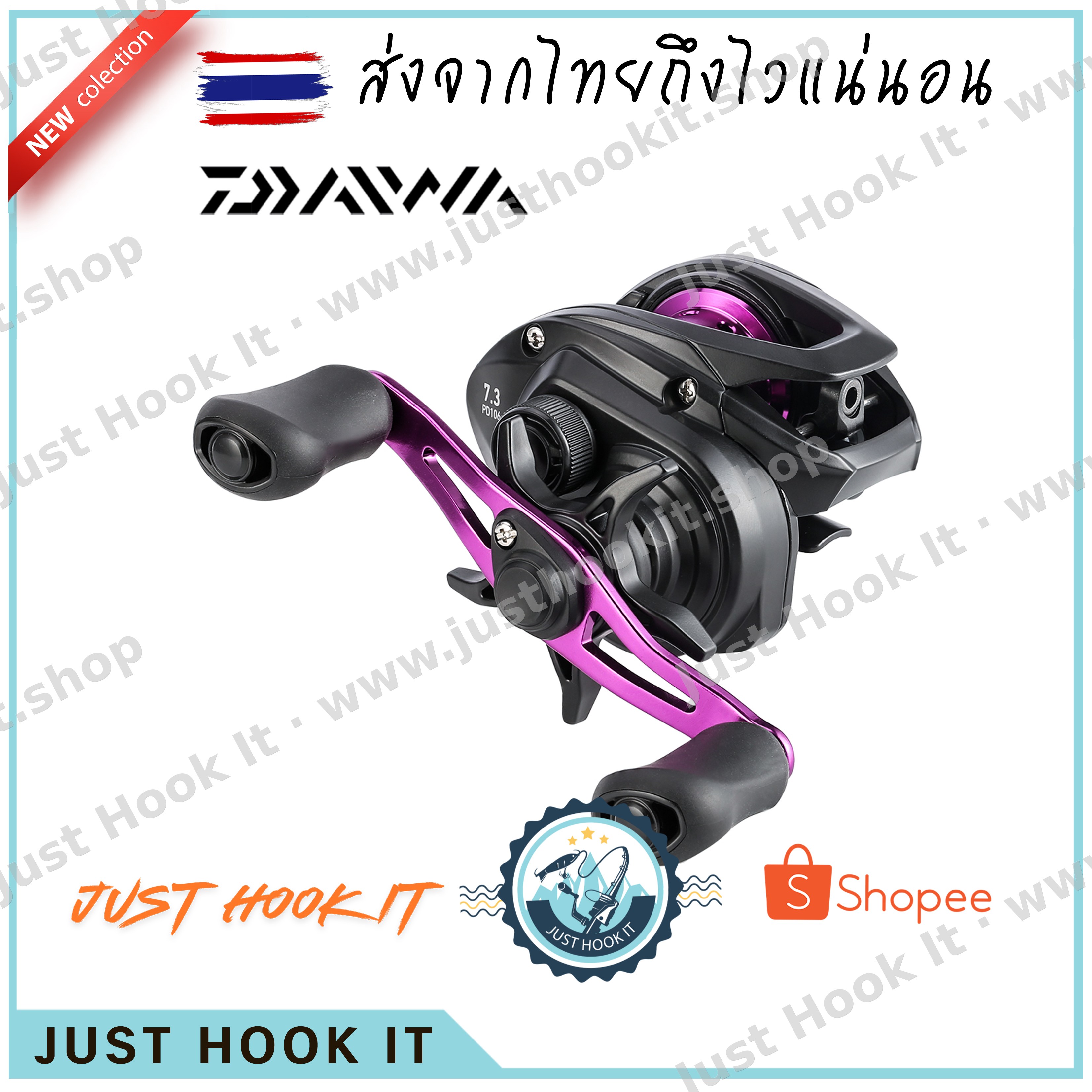 DAIWA PD106H, PD106HL อัตราทด 7.3:1 กำลังเบรค 6กิโลกรัม