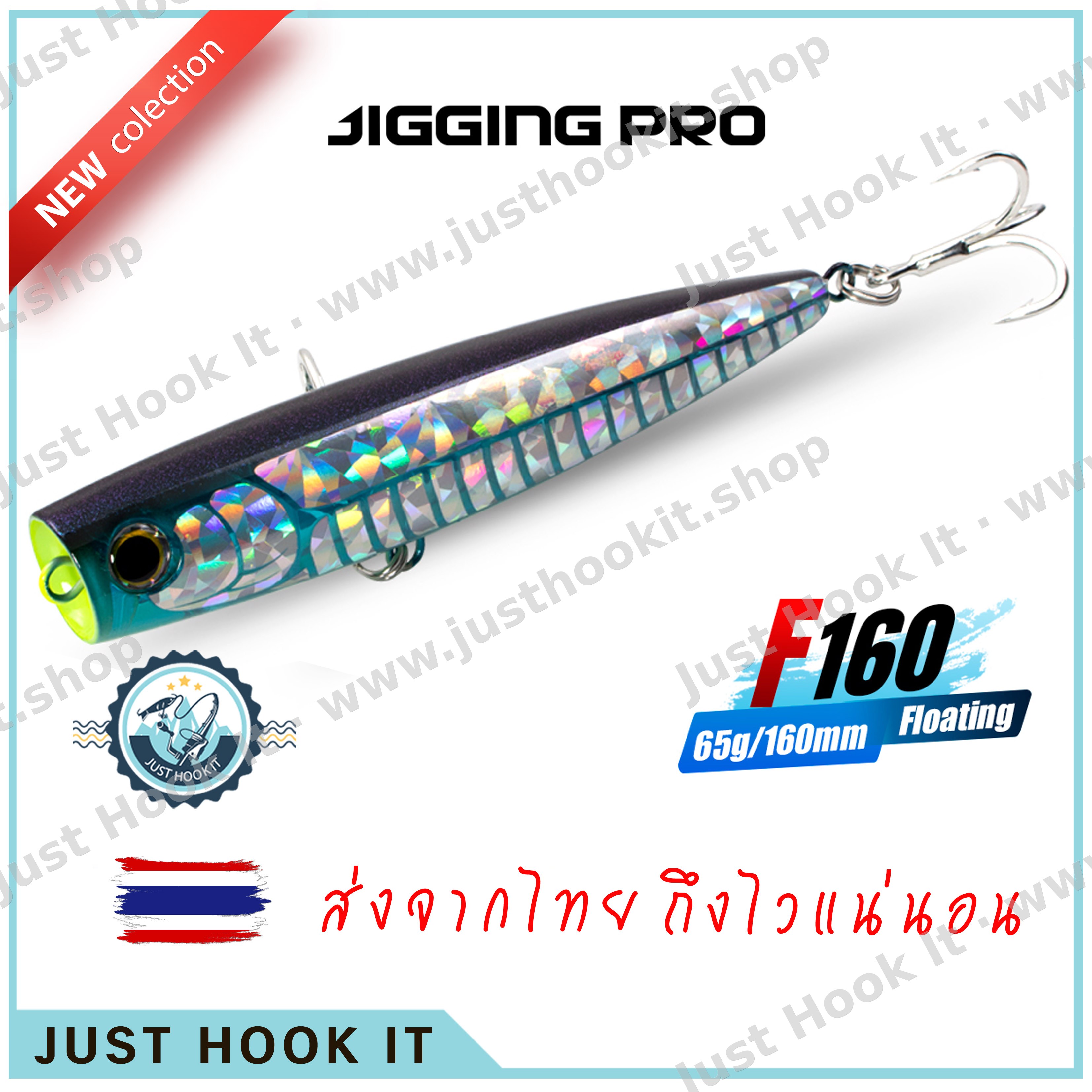 JIGGING PRO Popper F160 ขนาด 160มม. หนัก 65กรัม พร้อมตาเบ็ด BKK งานป๊อบสำหรับชายฝั่งและทะเลเปิด
