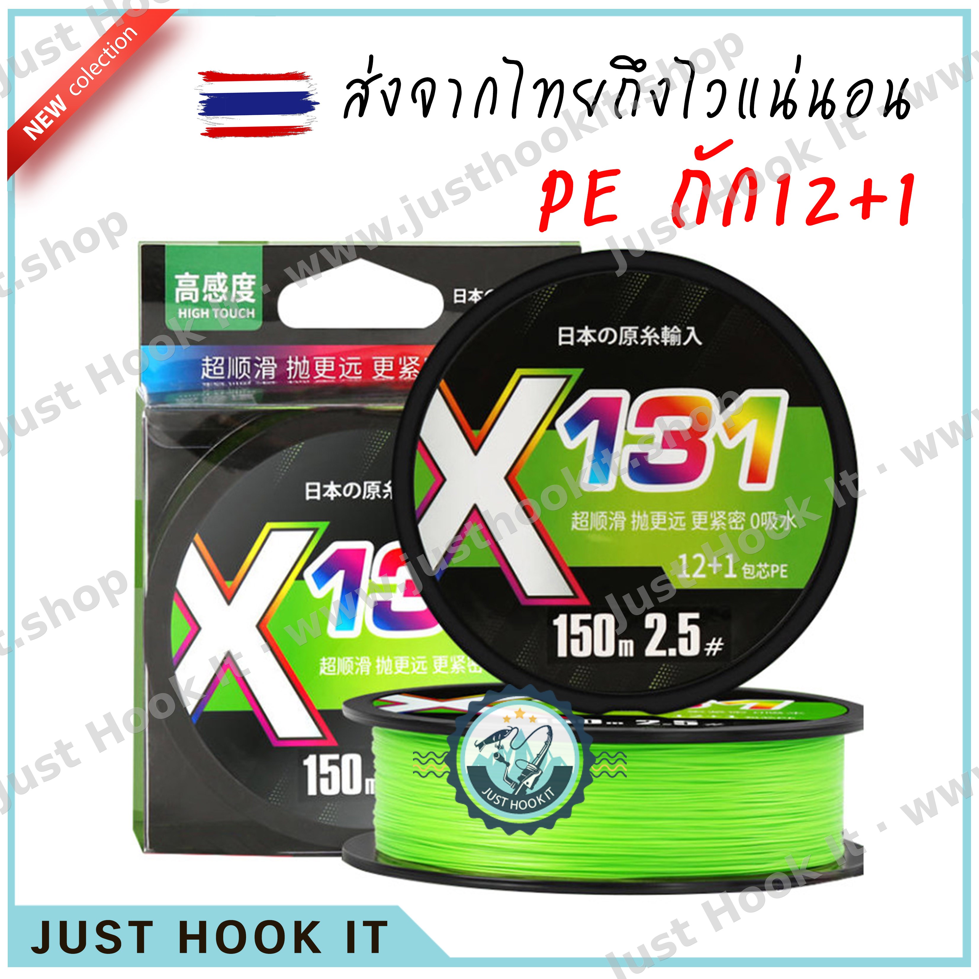 🇹🇭 สาย PE สีเขียว ThornsLine 131 X12+1 สายถัก12+1 100 เมตร ใหม่ล่าสุด สีไม่ตก เหนียว ทน