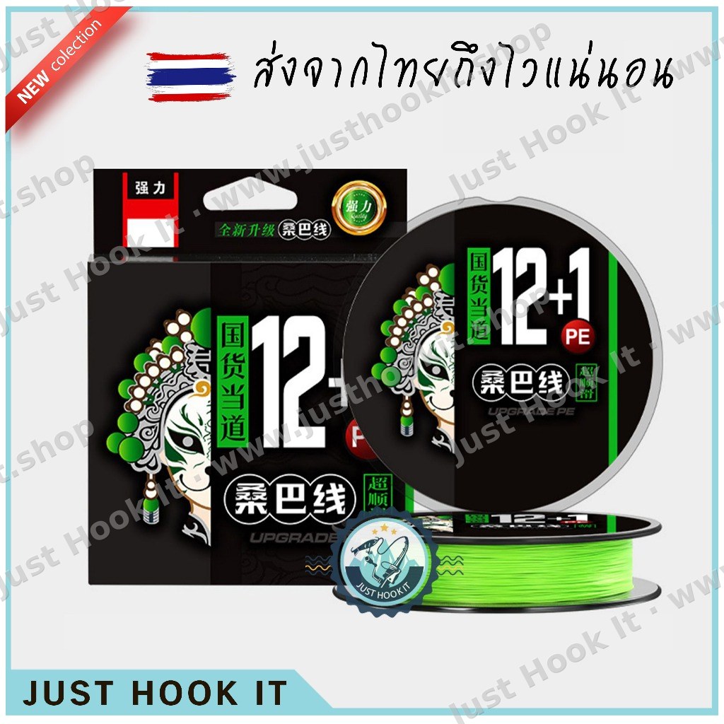 🇹🇭 สาย PE สีเขียว X12+1 SENAR PANCING PE 12+1 จากแบรนด์ ThornsLine สายถัก Braided 100 เมตร