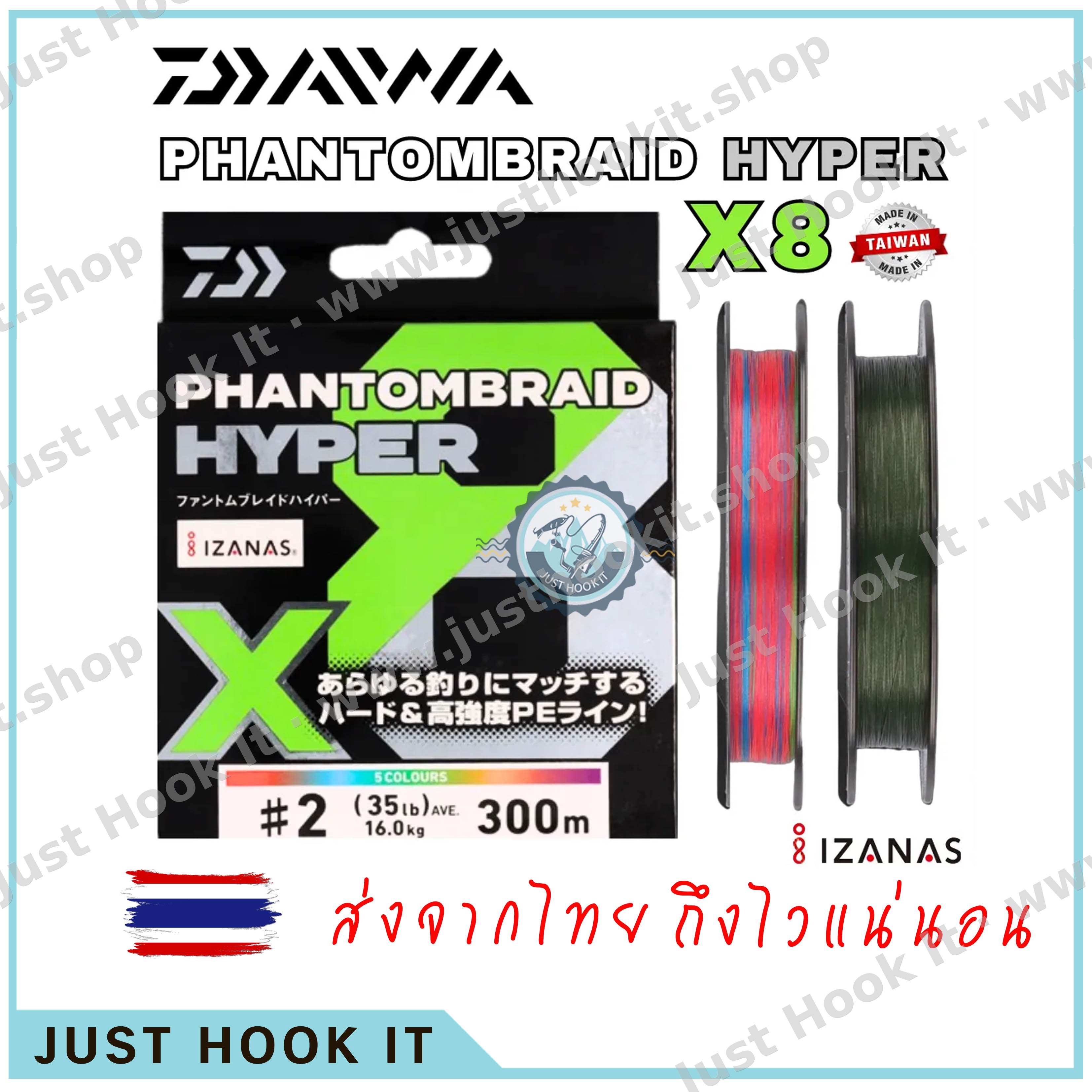 สาย PE จาก DAIWA PHANTOM BRAID HYPER x8 ยาว 150เมตร/300เมตร
