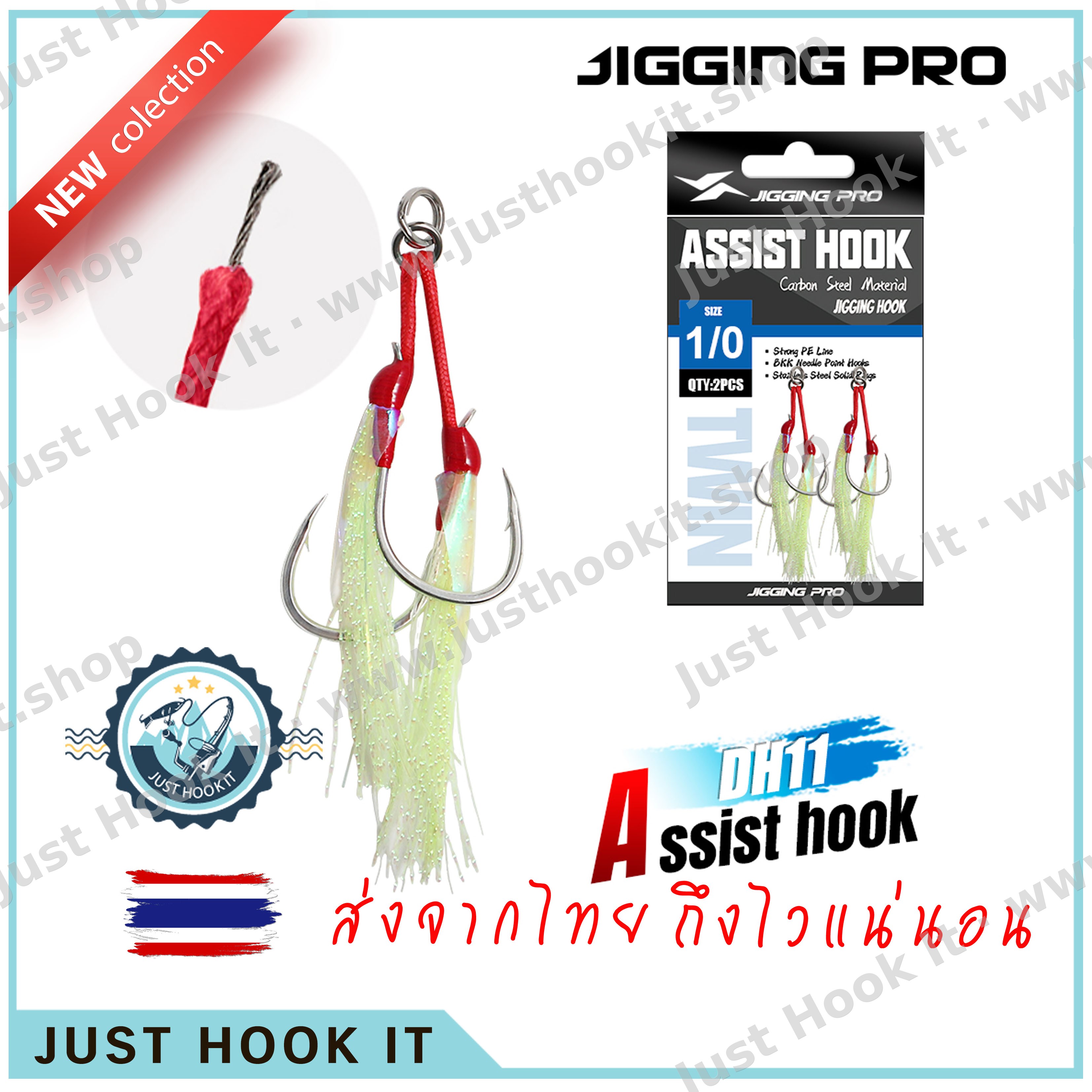 ตาเบ็ดจิ๊กกิ้ง JIGGING PRO DH11 Assist Hook – Double Assist Hook 1/0, 2/0, 3/0, 4/0 มีสลิง เรืองแสง เหมาะสำหรับปลาอินทรี, ปลาสาก