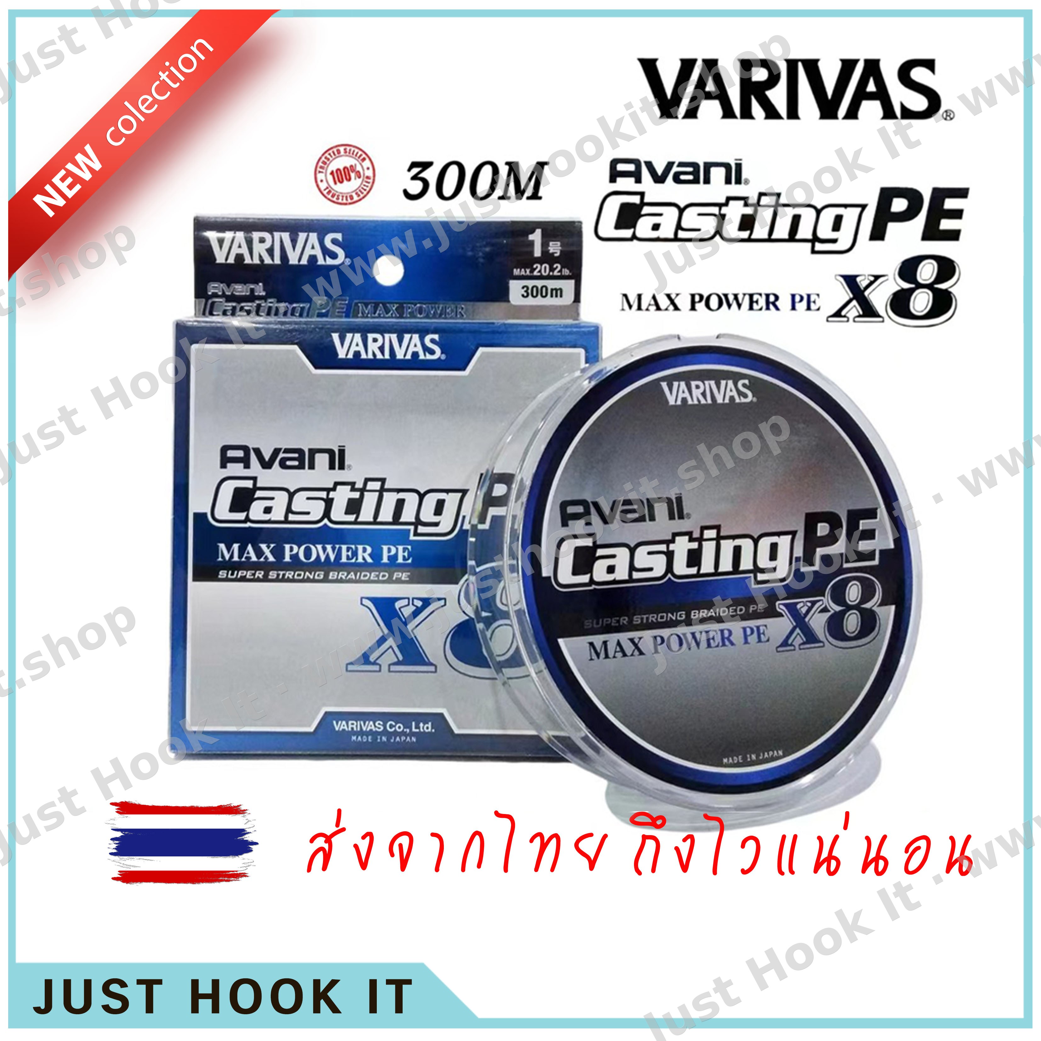VARIVAS Avani Casting PE Max Power PE X8 ขนาด 300 เมตร สําหรับนักตกปลาสาย Casting