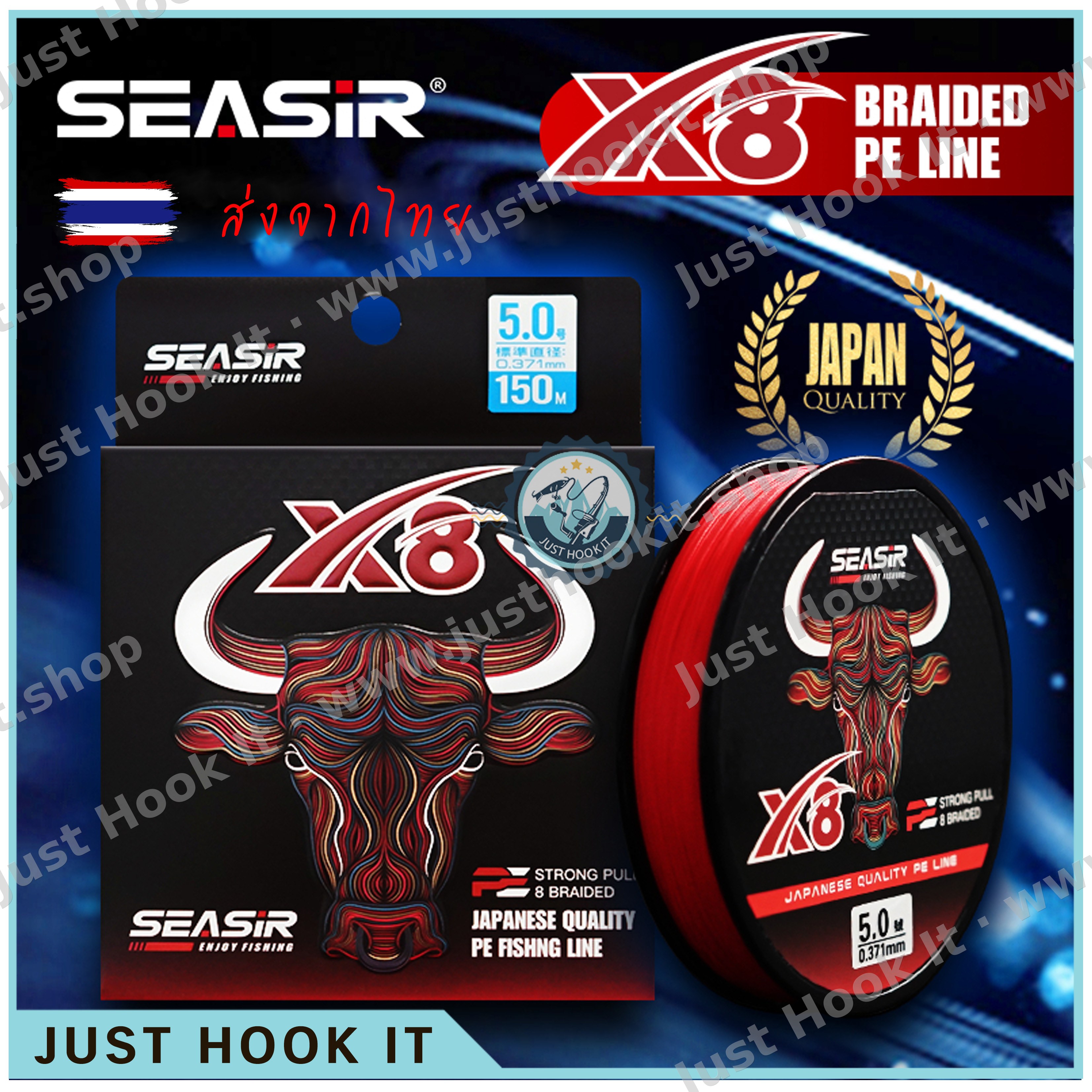 สาย PE Seasir RED X8 รุ่น PE STRONG ถัก 8