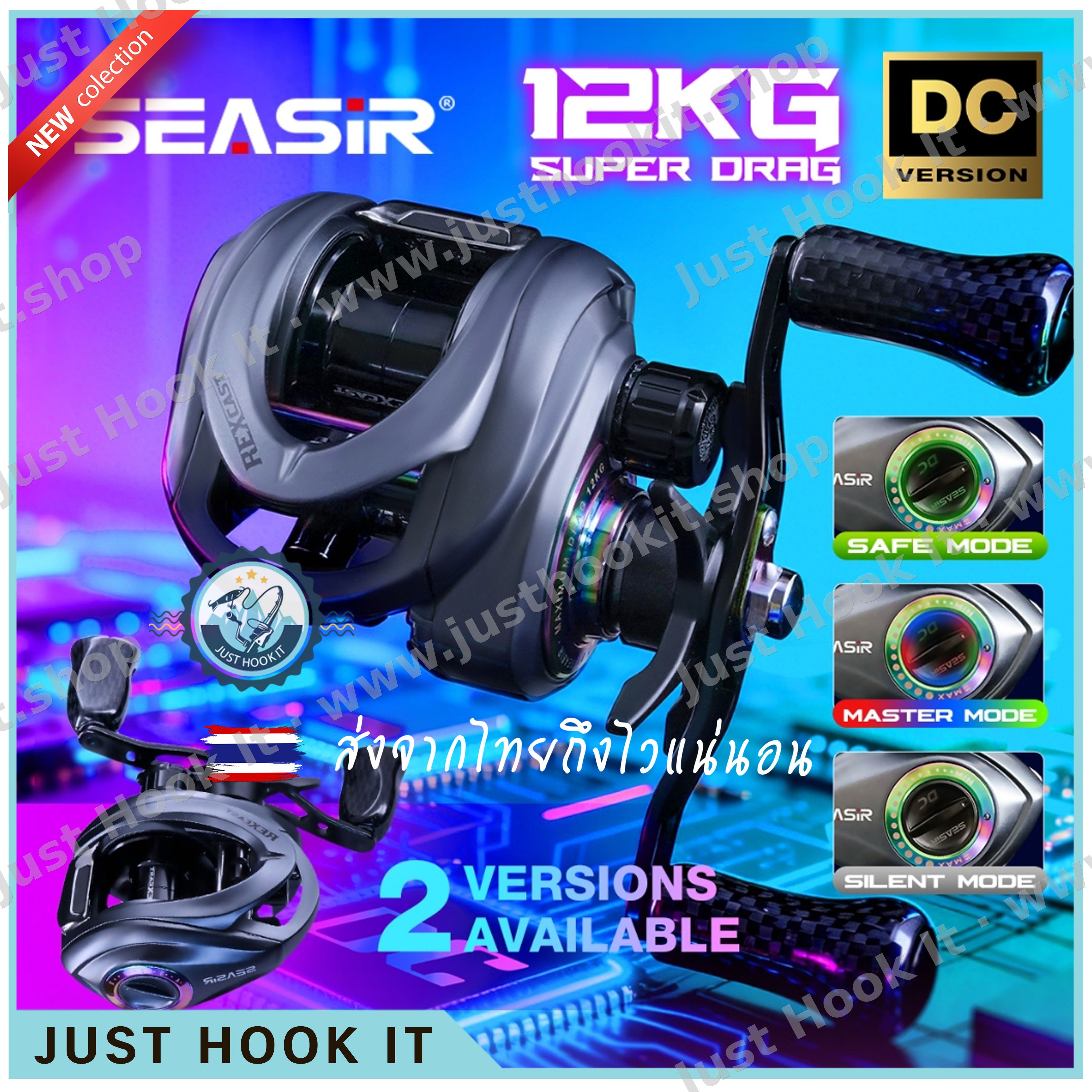 Seasir Rexcast DC รอกตกปลา Baitcasting  3 โหมดควบคุมดิจิตอล Long Cast พลังเบรค 12 กก. อัตราทด 7.3:1 ลูกปืน 6 + 1